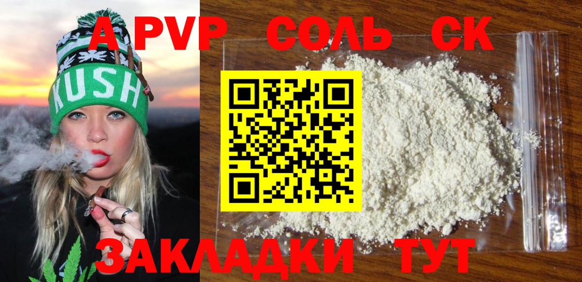 Alpha PVP VHQ  Alpha PVP крисы CK  Вход с VPN  A PVP СК  Нефтеюганск 