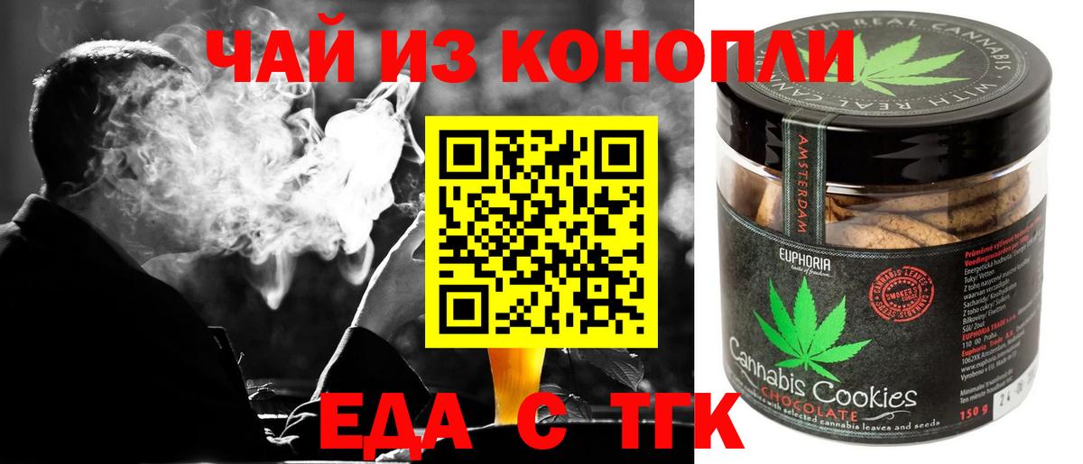 Нефтеюганск  Canna-Cookies конопля  Вход с VPN 