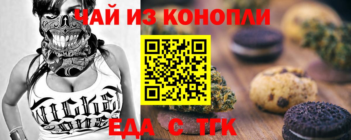 Печенье с ТГК марихуана Нефтеюганск