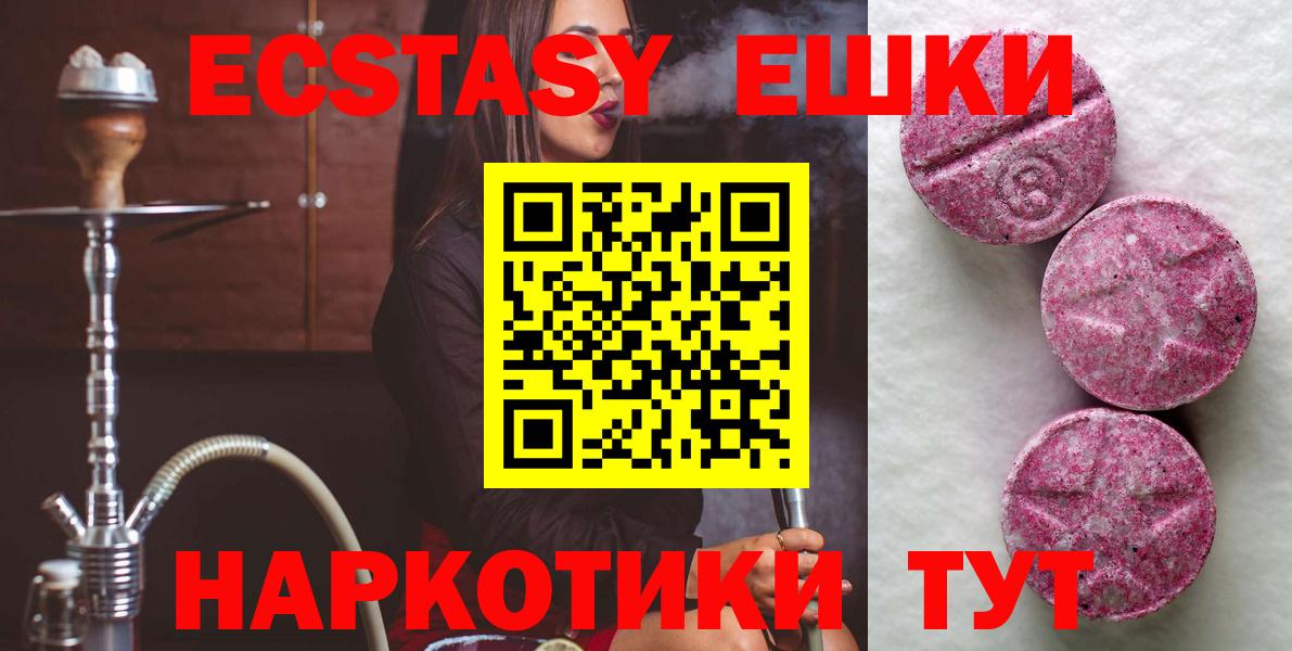 Экстази  Ecstasy бентли  где продают наркотики  Нефтеюганск  Экстази TESLA  Вход с VPN 
