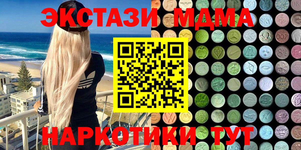 Ecstasy mix Нефтеюганск