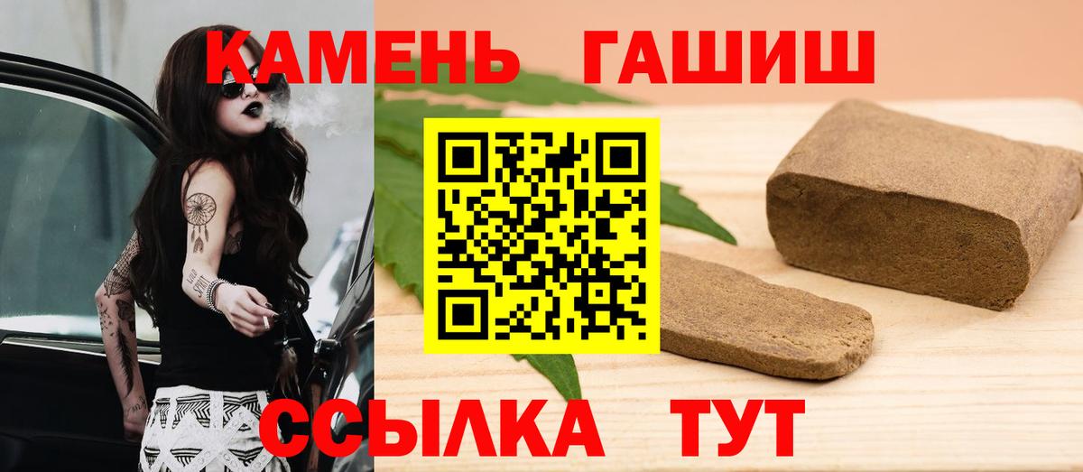 ГАШ хэш  Гашиш  Вход с VPN  Нефтеюганск  ГАШ VHQ 