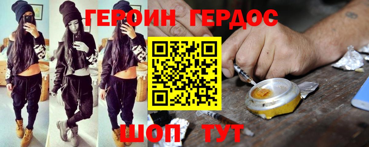 Героин афганец  Вход с VPN  Нефтеюганск 
