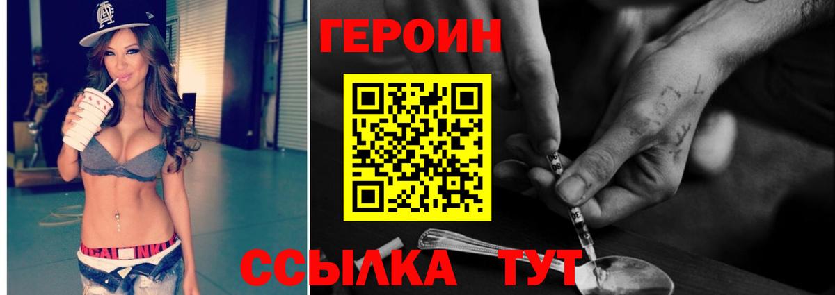 ГЕРОИН хмурый Нефтеюганск