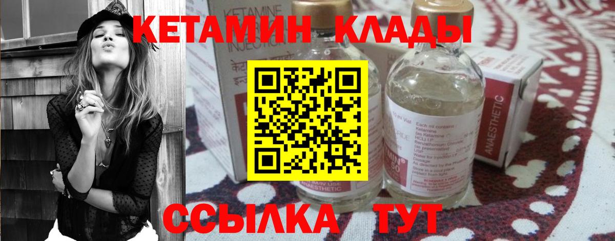 Кетамин VHQ Нефтеюганск