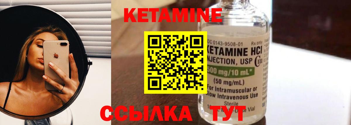 Нефтеюганск  Кетамин ketamine  Вход с VPN  КЕТАМИН VHQ 