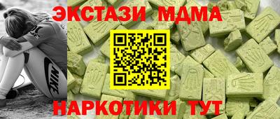 молекула духа Усть-Джегута