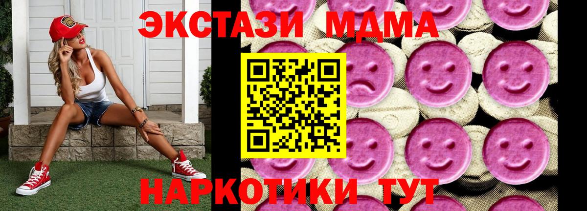 МДМА crystal Нефтеюганск