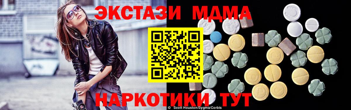 МДМА  МДМА молли  Нефтеюганск  Вход с VPN  МДМА Molly 