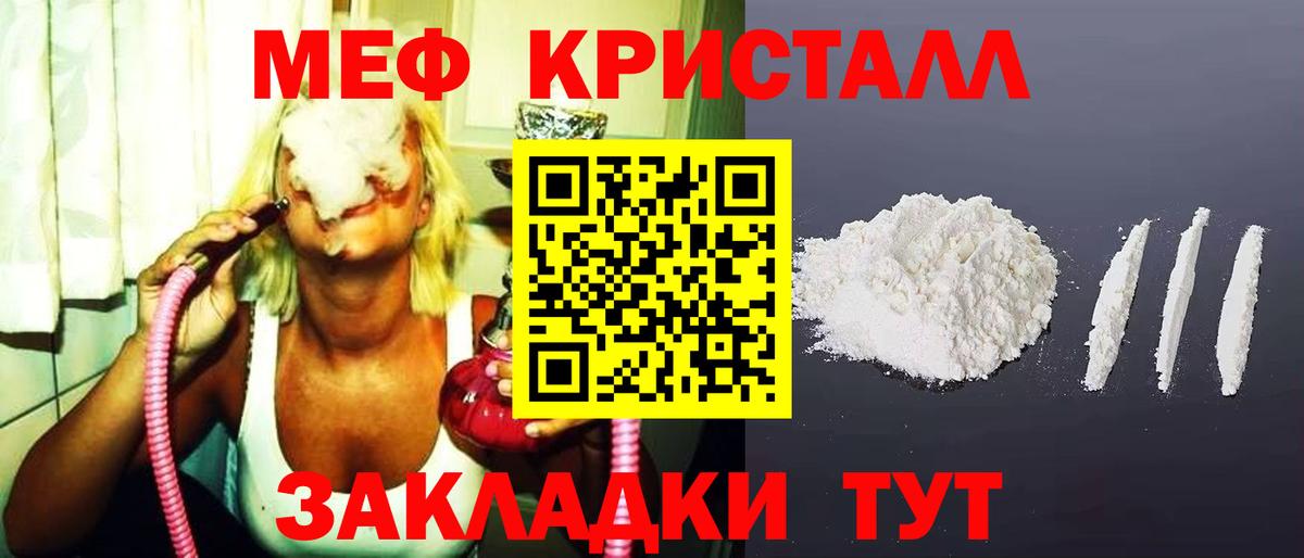 Мефедрон  Вход с VPN  МЯУ-МЯУ кристаллы  МЕФ  где купить наркоту  МЕФ VHQ  Нефтеюганск 