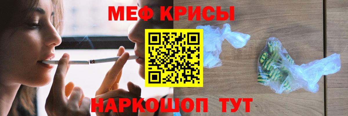 Меф кристаллы Нефтеюганск