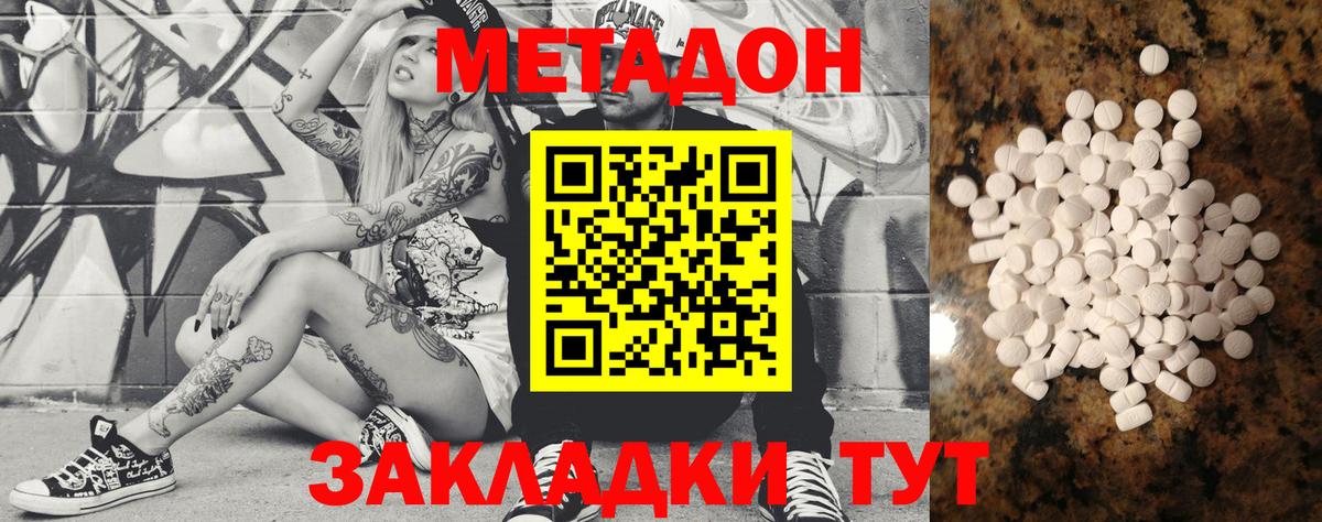 Нефтеюганск  Метадон мёд  Вход с VPN 