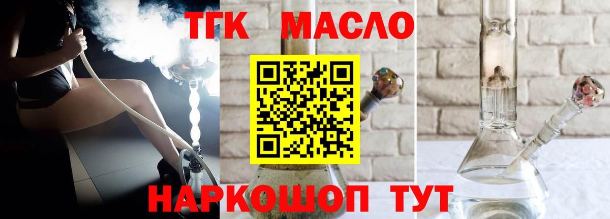 Нефтеюганск  где найти наркотики  Вход с VPN  Дистиллят ТГК вейп 
